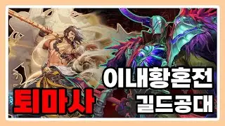 이내 황혼전 - 퇴마사