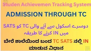 HOW TC IN SATS TC in ಮಾಡುವ ವಿಧಾನ #sats #sts #students #student #school #hm #fln #sts #lba #fln #sats
