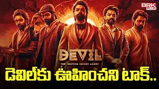 Devil Public Talk | Devil Telugu Movie Public Review | Kalyan Ram | BRK Plus