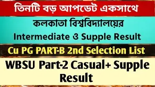 calcutta university pg 2nd list published | cu intermediate supple result: wbsu part 2 result 2020