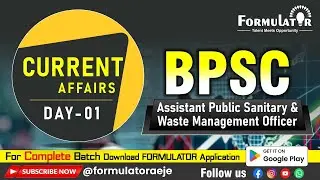 Current Affairs for BPSC Assistant Public Sanitary & Waste Management Officer | Day-01