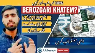Pakistan Govt & Private Jobs 2026 - How to Apply | Jobbasepk