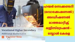 Vhse additional mathematics registration