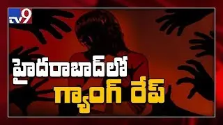 Husband tied up, wife gang raped in Hyderabad - TV9