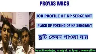 JOB PROFILE OF KOLKATA POLICE SERGEANT  # KP SERGEANT  # POSTING OF KP SERGEANT # KOLKATA POLICE