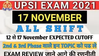 UPSI में कितना रहेगा Safe Score ?UP SI Expected Cutoff 2021 UP SI Safe Score 17 November analysis
