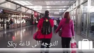 Kuwait Airways Business Class الخطوط الجوية الكويتية