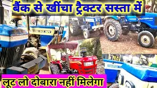 second hand tractor chhattisgarh | tractor pulled from back for just 60 thousand | second hand tractor mungeli