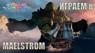 Играем в MAELSTROM | Бесплатно в Steam