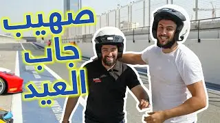 تحدي بين صهيب و كريم على حلبة دبي اوتودروم - فلوق32