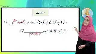 Samveda   E Class   Urdu Medium   6Th   Social Science 39 Of 60   Important Dynasties Of South India