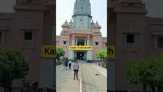Kashi Vishwanath apna purana sal Varanasi Kashi #kedarnath #photography #viralvideo #viralvideo