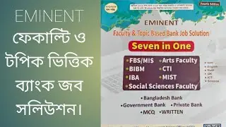 Eminent faculty and topic based bank job solution । 7 in 1। Bank job solution।