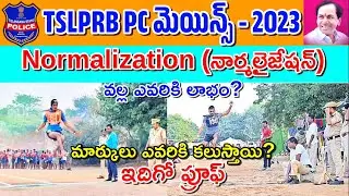 How to increase marks in TSLPRB Normalization #tslprb