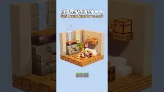I officially BROKE Minecraft with this 5x5 Cat Room 🛑 #MinecraftBuilds #MinecraftTutorial