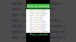 Vocabulary 🔥😱🔥 #english#learning#speaking#basic#spoken