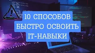 Эти 10 способов помогут вам учиться в несколько раз быстрее