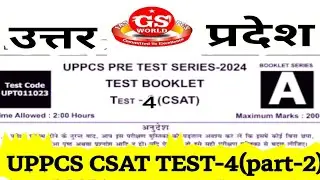 uppcs test series csat gs world|best test series|#gsworld #uppcs #currentaffairs #uppcs2024
