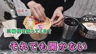 【御飯】トゥーンバとカムジャ麺を食べるよ。【動画撮影と編集の練習するよ】