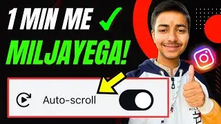Instagram Auto Scroll Not Showing ! Instagram Auto Scroll Kya Hai ?