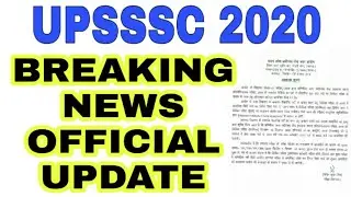 Upsssc Result Out 2020 | Upsssc 2020 | Upsssc latest news today