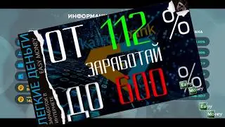 KAIROS BANK ПЛАТИТ - ОТЗЫВ ! КУДА ВЛОЖИТЬ НЕБОЛЬШИЕ ДЕНЬГИ!?