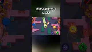 #edit #brawlstars #brawstars #brawstar #brawlstarsmusic #music #бравл #бравлер #brawl эх