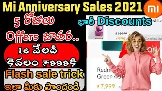 Mind Blowing: Mi Anniversary Sales 2021 | Xiaomi 7th Anniversary Flash Sale Trick | Telugu | Redmi