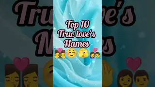 top10 true love's names ❤️ comment your names 😎#top #top10 #true #love #name #ytshortsindia