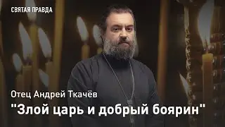 Удивительное житие ветхозаветного пророка Авдия — отец Андрей Ткачёв
