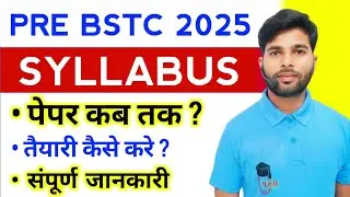 BSTC New Syllabus 2025 | Pre Deled New Syllabus 2025 | BSTC Exam 2025 Free Notes 2025