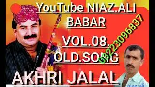 Akhri Jalal Vol.08.Old.Song(1)Yar Wayo Wichree Aah