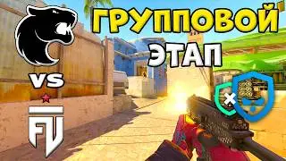 FURIA vs FUT - ЛУЧШИЕ МОМЕНТЫ - PGL Cluj-Napoca 2026 l КС2