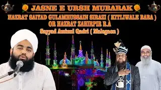 Jashn E Ursh Mubarak  Kitliwale Baba 2025 Sayyad Aminul Qadri #takrir #aminulqadri #live #salaya