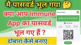 How to change password in Kuwait immune app | Immune app Kuwait | Immune app