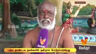*அவிநாசி லிங்கேசுவரர் ஆலயம்*