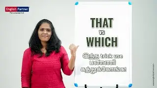 That vs Which |  இந்த trick-அ use பண்ணுங்க! | ☎ 93427 89176 | Spoken English Through Tamil