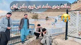 روز فاتحه | گفتنی های مهم حامد | التما دعا برای صحتمندی فاطمه جان🙏🏻😭