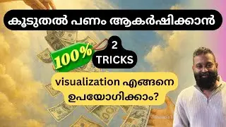 പണം ആകർഷിക്കാൻ Visualization എങ്ങനെ ചെയ്യാം? | Powerful Money Manifestation  | Johann&rsquo;s Harmony