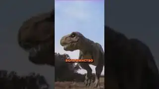 Парк Юрского Периода Должен Был Выглядеть Так! | #динозавры #факты  #диномашина #интересныефакты