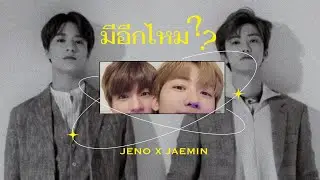 [opv] - มีอีกไหม | #nomin