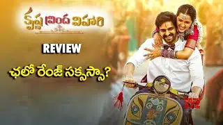 KRISHNA VRINDA VIHARI Movie Review | Naga Shaurya | Shirley Setia | Telugu Movies | BuzZ Basket