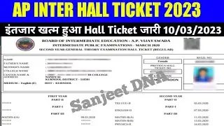 ap inter hall ticket kaise download kare | ap inter hall ticket 2023 | ap 1st/2nd year hall ticket