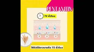 「ครีมกู้ผิวติดสาร」โดยทีมเภสัช หลายหมื่นคนหายจากผิวติดสาร เพราะครีมนี้ (Labmade Facial Recovery)