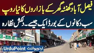 New Look Of Ghanta Ghar Faisalabad - How Do The 8 Bazaars Look Now After Removal Of Encroachments?