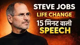 Steve Jobs की 15 मिनट वाली Speech (Hindi) | जिंदगी बदल देने वाला भाषण|#motivation