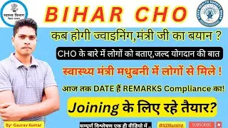 Statement of Health Minister Mr. Mangal Pandey for Bihar CHO, joining will happen soon! #biharcho...