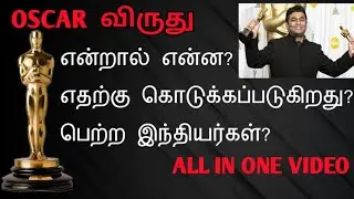 Oscar award | Oscar award won Indians | Oscar AR Rahman | Tamil | INFO BRANCH