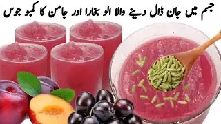 Fresh Plum And Java Plum Juice Recipe By Food Recipes 357k | Fresh Aloo bukharay Or Jaman Ka Juice |