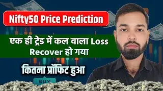 Trading challenge । intraday trading।loss recover strategy। trading for beginners 